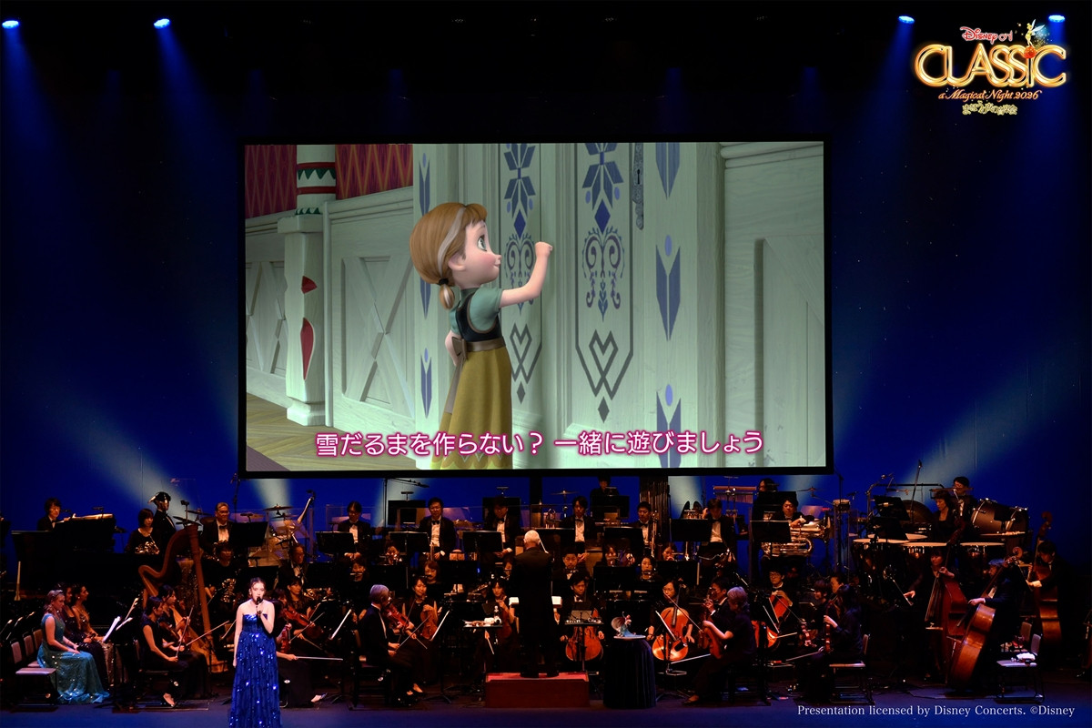 「ディズニー・オン・クラシック 2026」全国ツアー開幕　今年は『アナと雪の女王』を大フィーチャー！