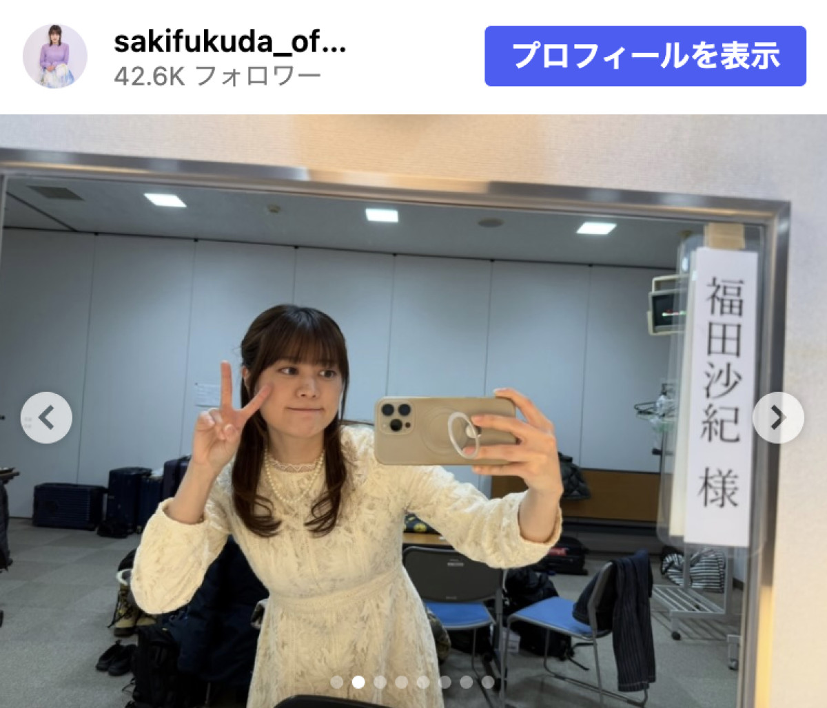 “いじめっ子役”で注目された元子役女優、36歳の誕生日を報告　祝福の声殺到