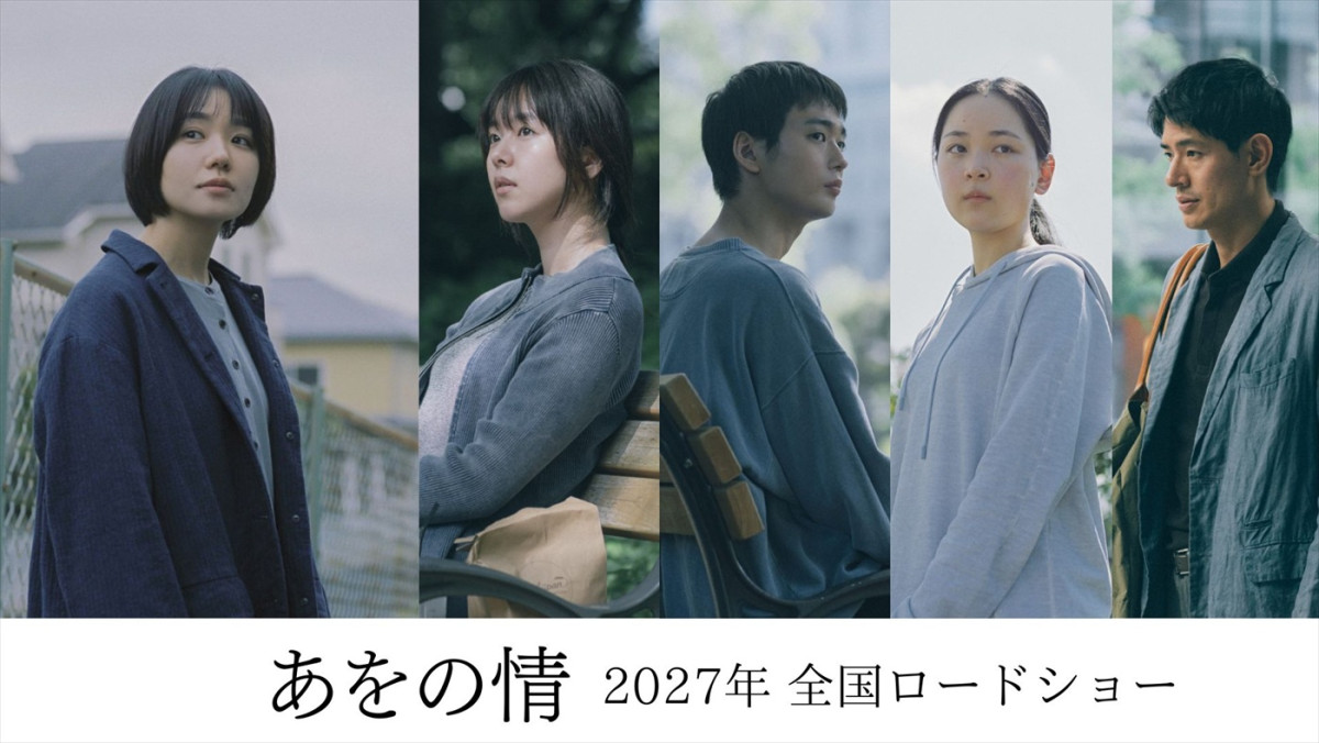 奈緒主演映画『あをの情』追加キャストに唐田えりか、青木柚、中野有紗、中島歩 コメント到着