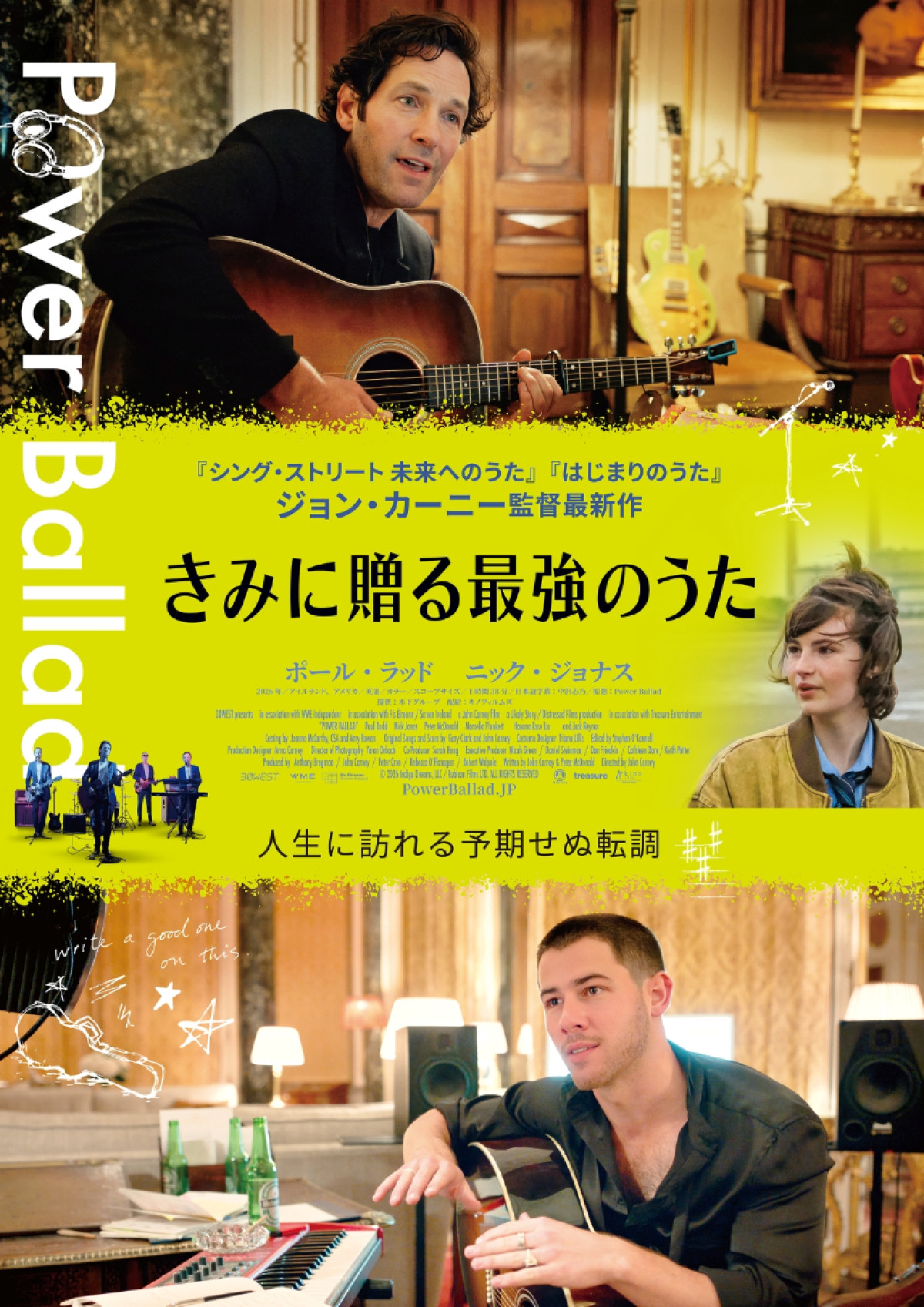 映画『きみに贈る最強のうた』ポスタービジュアル