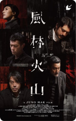 映画『風林火山』ムビチケカード