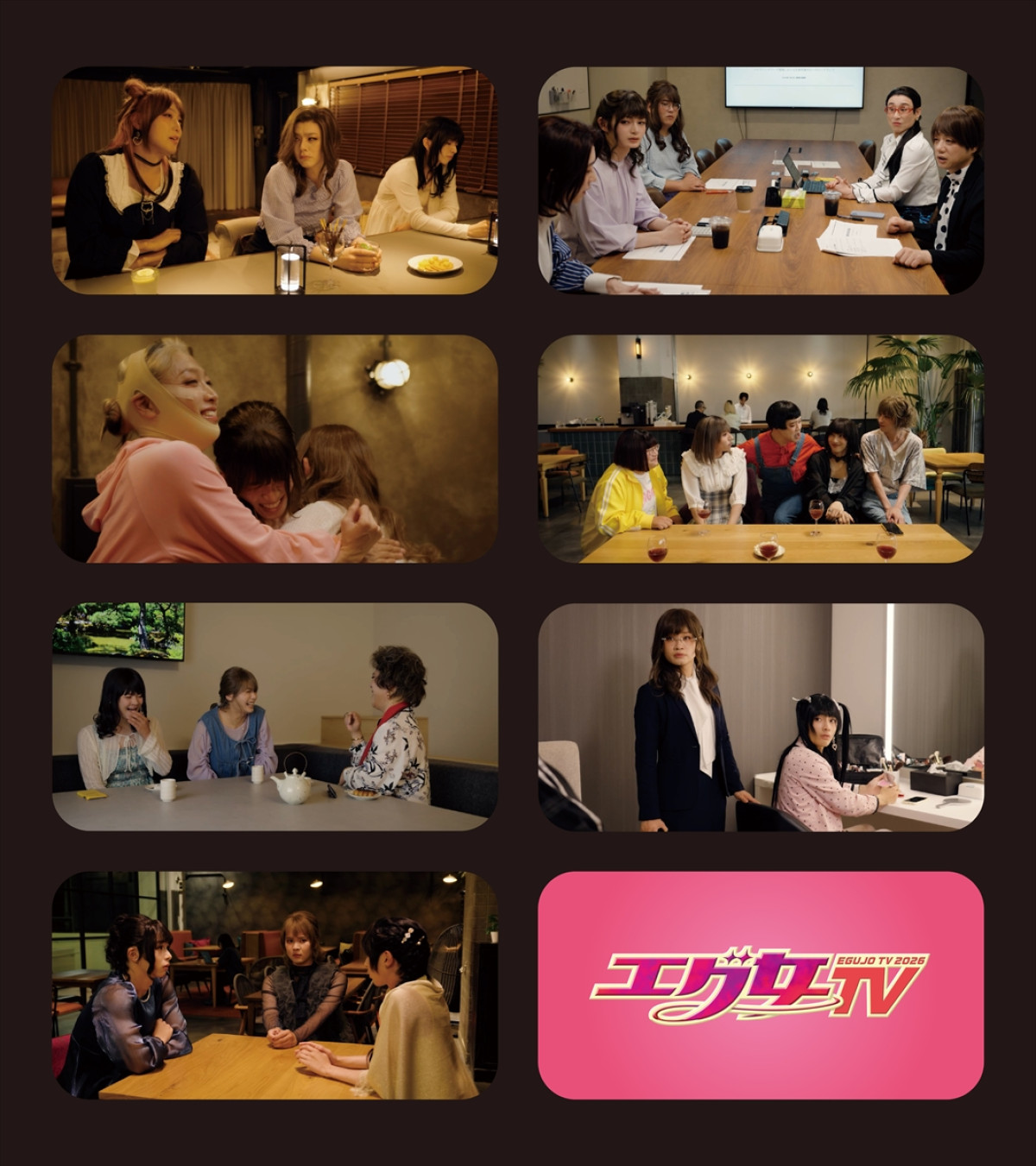 『エグ女TV2026』ショートドラマより