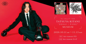 『キタニタツヤ 「DEKAI」「PURE」 MUSEUM』開催