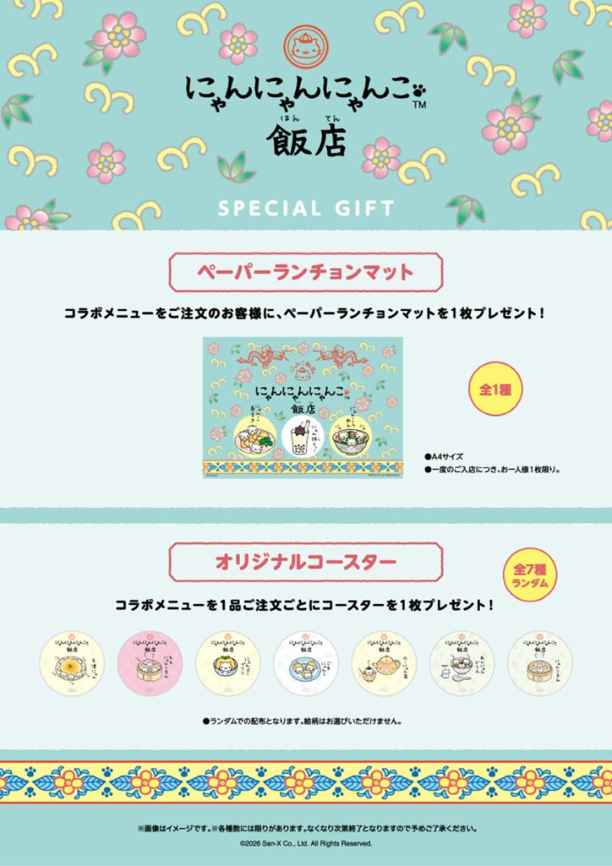 260918「にゃんにゃんにゃんこ」