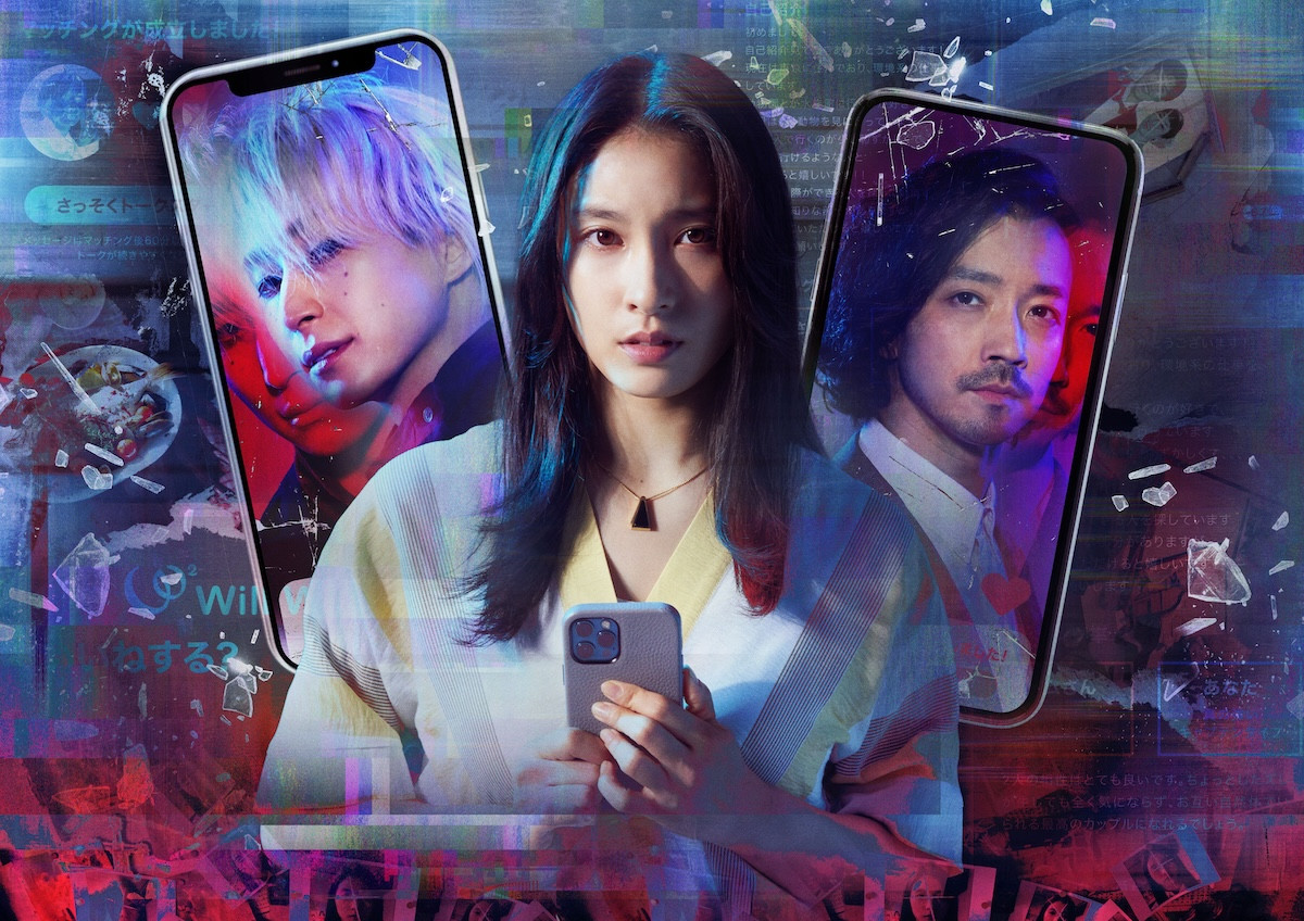 土屋太鳳×佐久間大介『マッチング』前作今夜放送　最新作から緊迫の場面写真も解禁