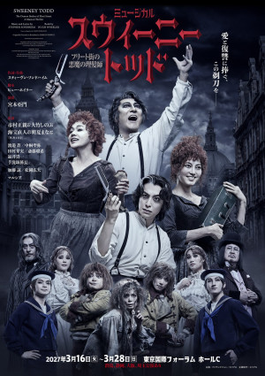 ミュージカル『スウィーニー・トッド　フリート街の悪魔の理髪師』メインビジュアル