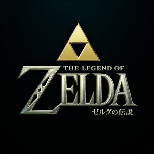 実写映画『ゼルダの伝説』ロゴ