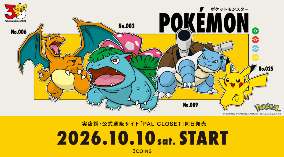 20260914 3COINS、『ポケモン』アイテム発売へ！