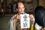 大河ドラマ『豊臣兄弟！』第38回「和を以（も）って、大和をなす」より