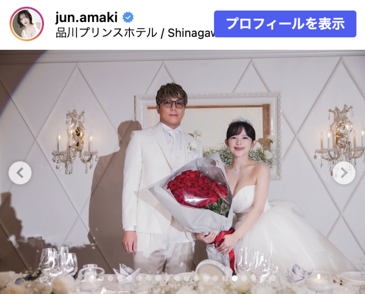 競輪選手と結婚した天木じゅん、挙式にファン感動「かわいすぎ天使」「ステキな夫婦」