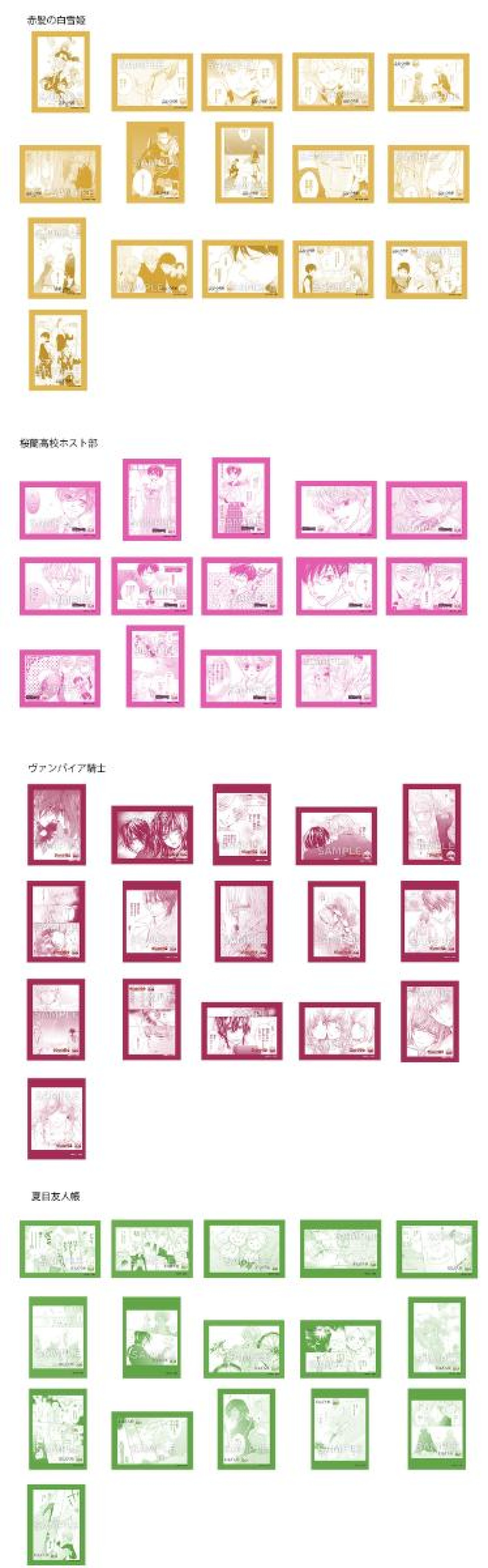 261022「『LaLa50 周年』キャンペーン」