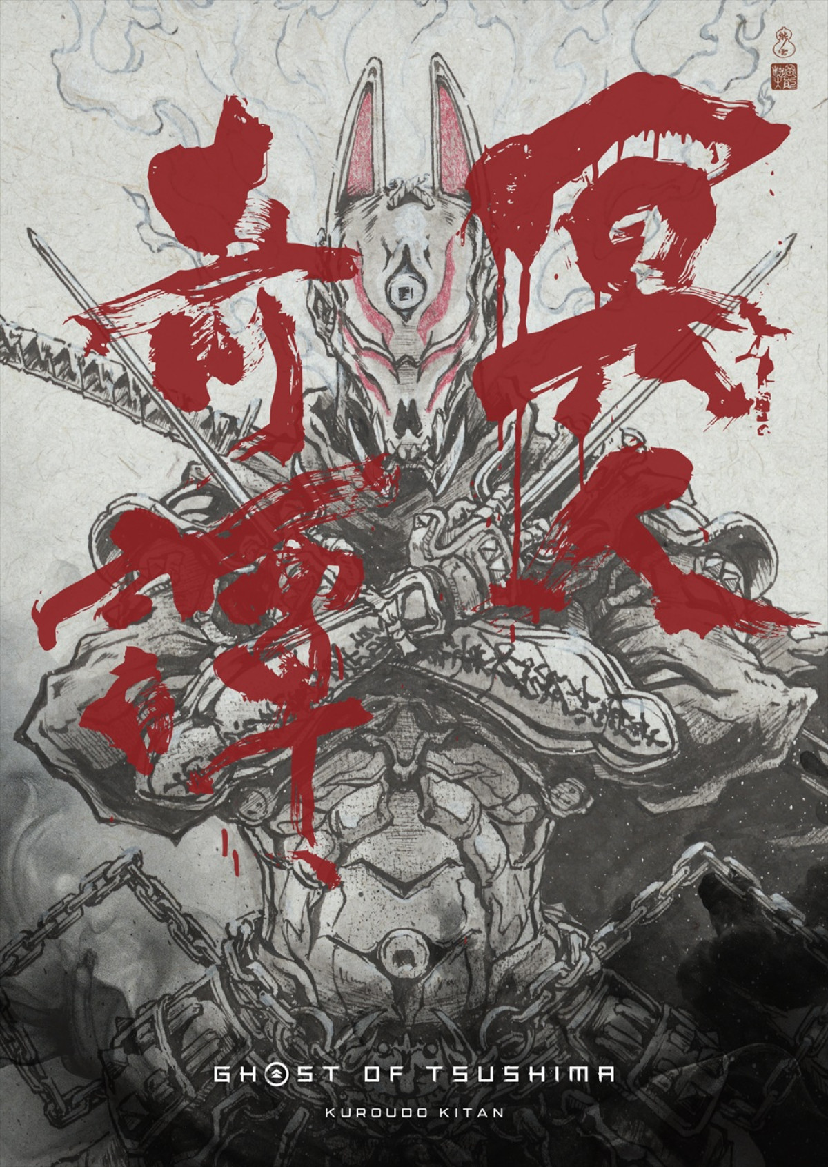 アニメ作品『Ghost of Tsushima 冥人奇譚』28年公開へ　キャストに佐古真弓、ふくまつ進紗