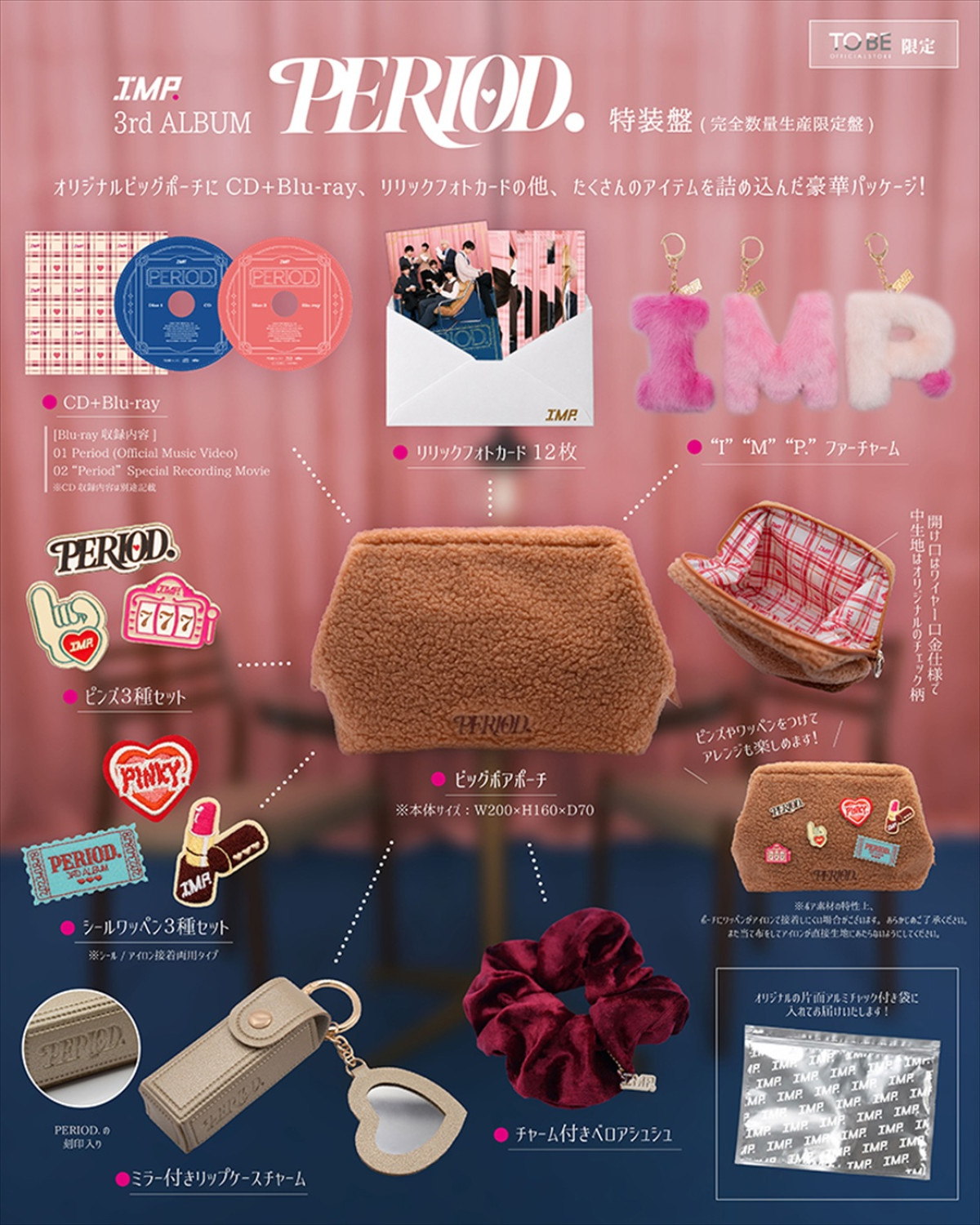 IMP.新アルバム『PERIOD.』12.14発売　コブクロ・小渕健太郎がリード曲提供　初のリリイベも開催決定！