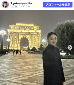 宮下今日子『VIVANT』ロケ地でのオフショットを披露　※「宮下今日子」Instagram