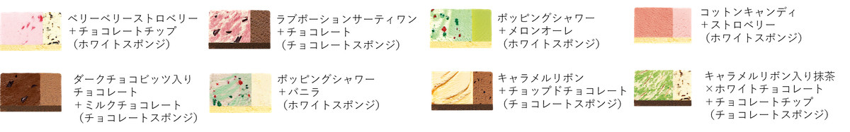 261014_サーティワン