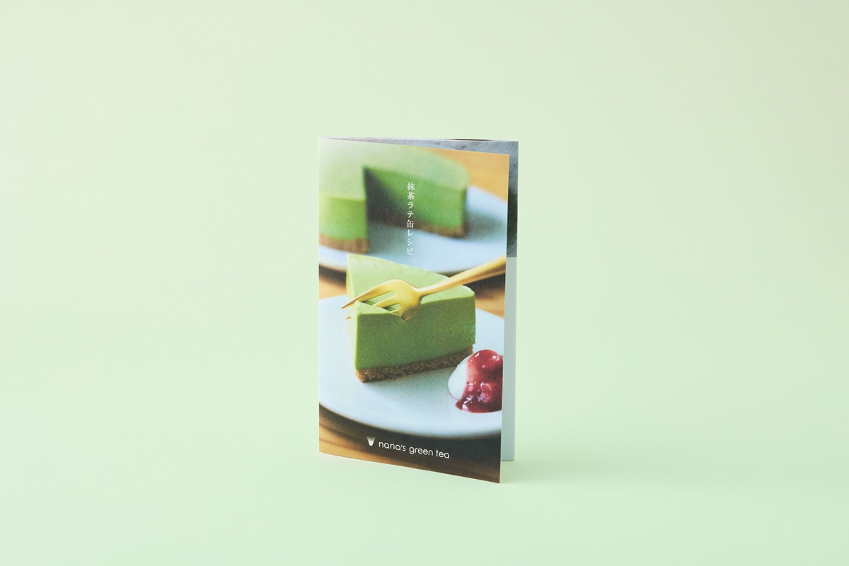 20261028 「nana’s green tea」の福袋
