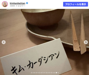 来日したキム・カーダシアン　※「キム・カーダシアン」Instagram