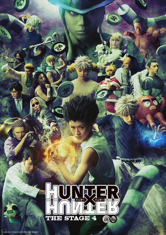 「『HUNTER×HUNTER』THE STAGE4 前編」