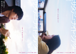 映画『サタデー・ナイト・シアター』ティザービジュアル