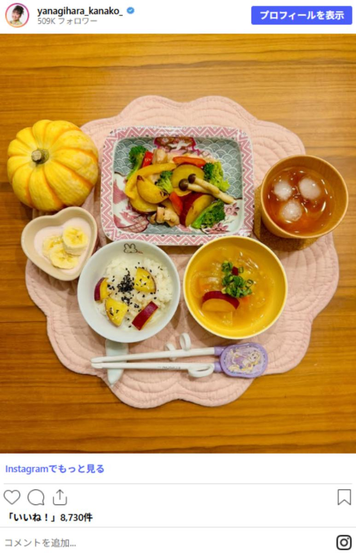 柳原可奈子40歳、次女が収穫したサツマイモをアレンジに「すごすぎる！」「超美味しそう」の声