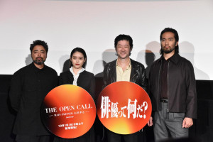 『THE OPEN CALL‐MAIN PARTNER 山田孝之‐』配信記念先行上映イベントに登壇した（左から）山田孝之、高石あかり、浅野忠信、阿部進之介