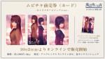 劇場アニメーション『魔法使いの夜』ムビチケ前売券「キャラクタービジュアル」版