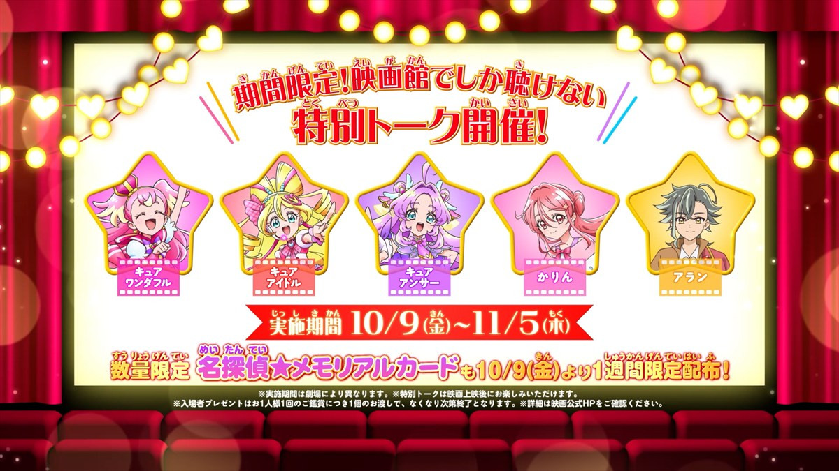 『映画たんプリ』13人のプリキュアが一堂に集結してダンス！　華やかなエンディングダンススチール解禁