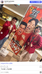 ジェラードン・かみちぃ、KOC優勝を報告　※「かみちぃ」Instagram