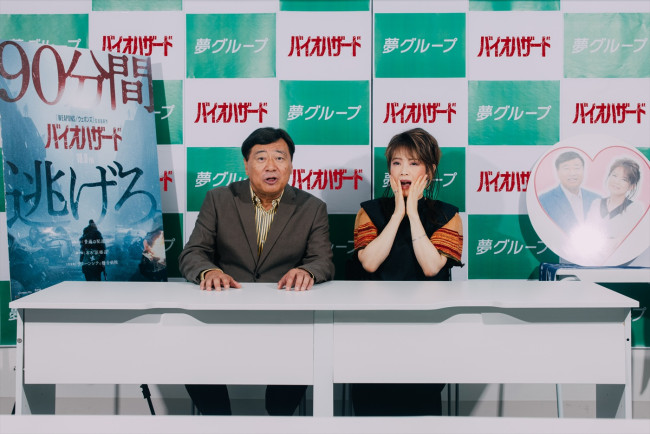 映画『バイオハザード』とコラボした「夢グループ」石田重廣社長＆保科有里