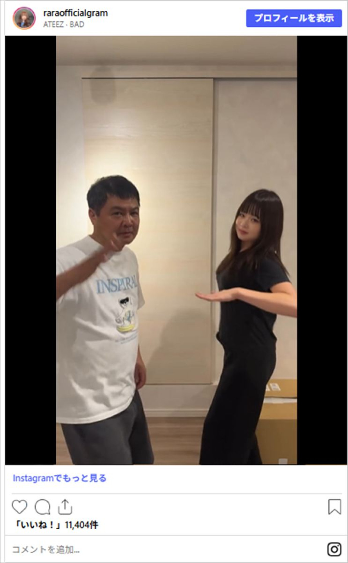 月亭方正・次女インフルエンサー22歳が芸能事務所に所属　「可愛い」の声殺到