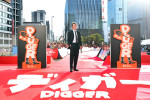 映画『DIGGER／ディガー』ジャパンプレミア レッドカーペットイベントの様子