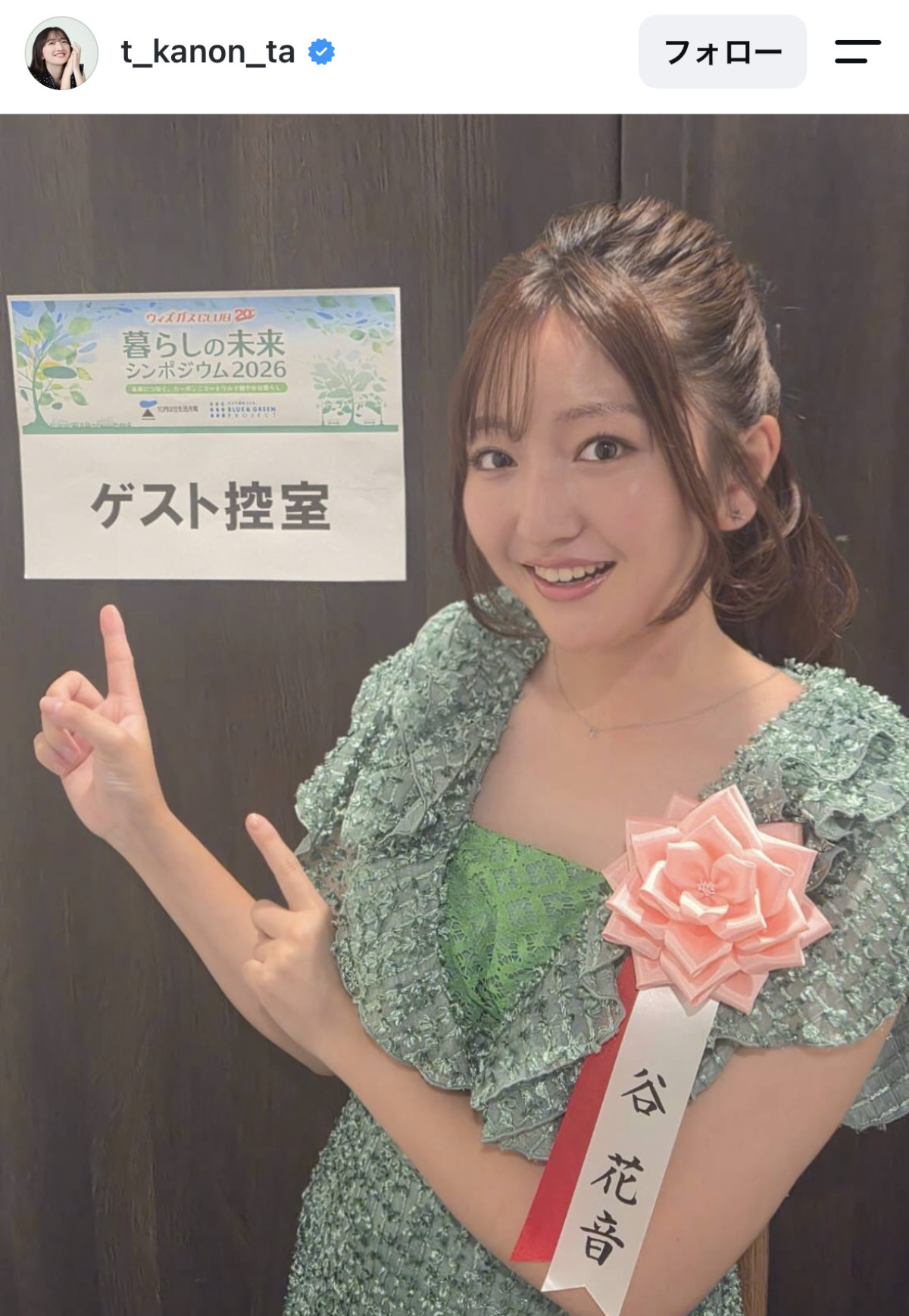 『君の名は。』から10年元人気子役、素敵なドレス姿に反響　経歴にも驚きの声