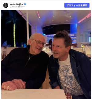 「なんてことだ！」　クリストファー・ロイドが88歳に！　マイケル・J・フォックスが祝福　※「マイケル・J・フォックス」Instagram