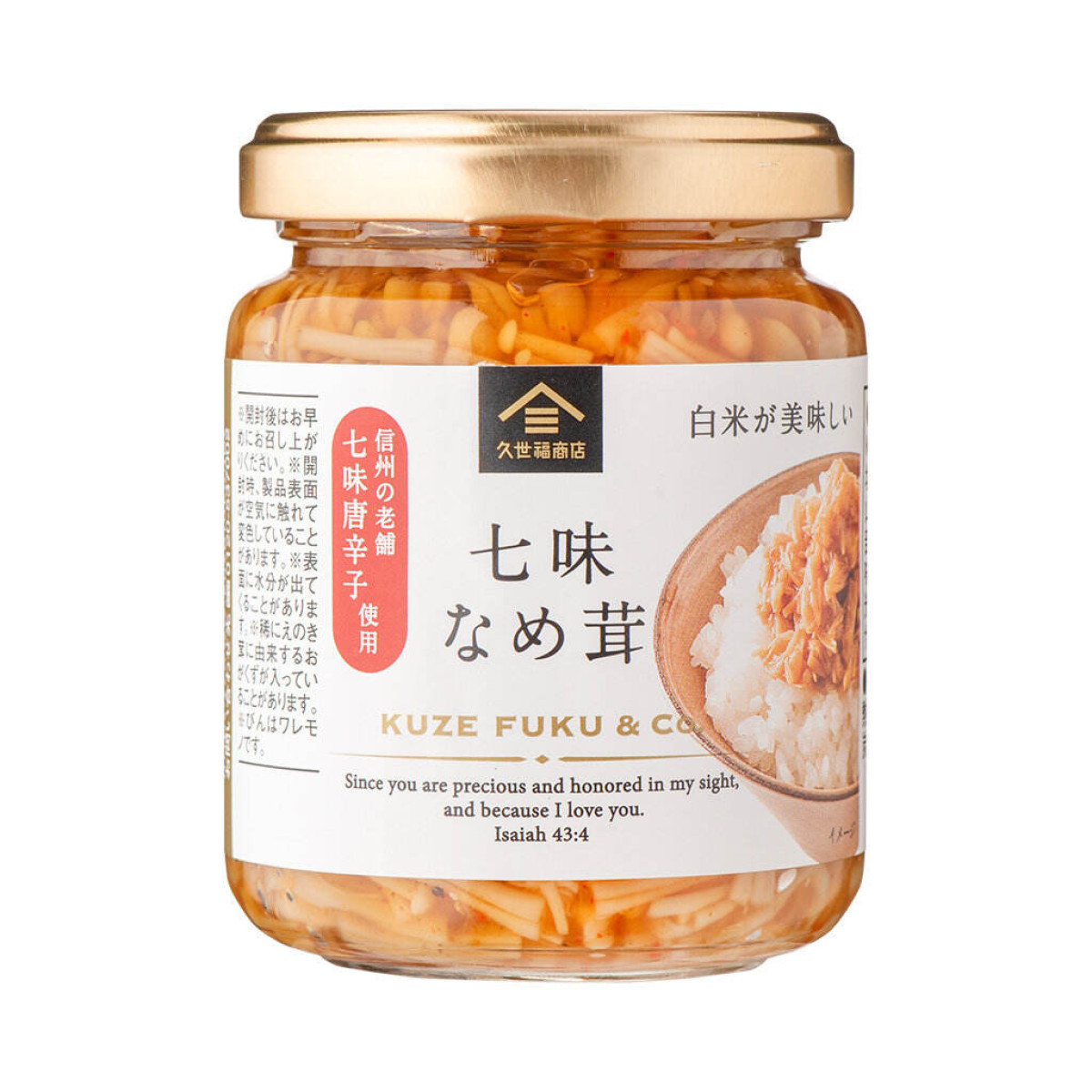 261014_久世福商店