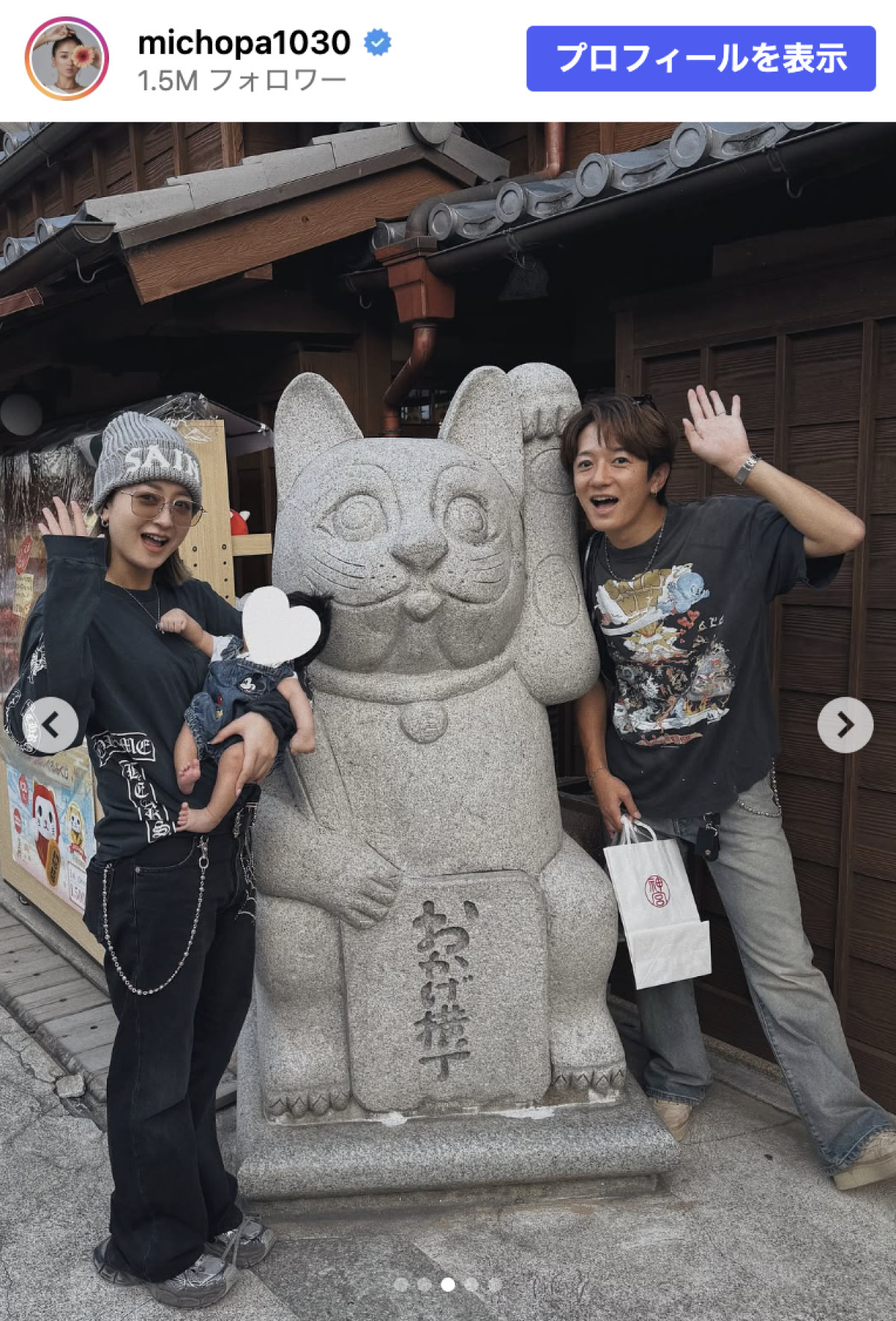 みちょぱ＆大倉士門夫婦、3ヵ月長男を連れて伊勢神宮へ「お似合いすぎる」「親子水入らずの旅いいですね」
