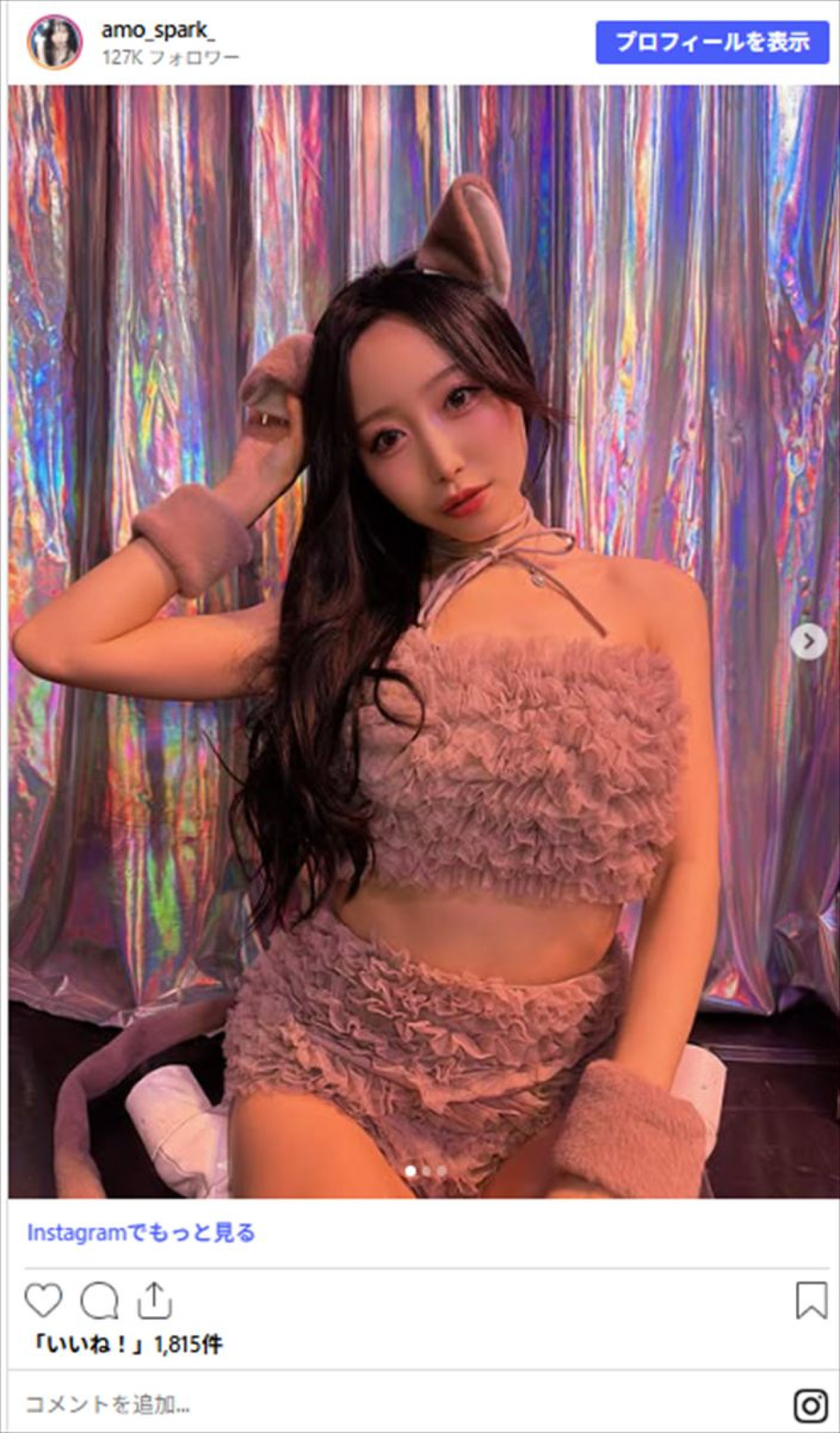 『ラヴ上等』ダンサー美女、かわいすぎる子猫に変身！　ハロウィンコスに大反響