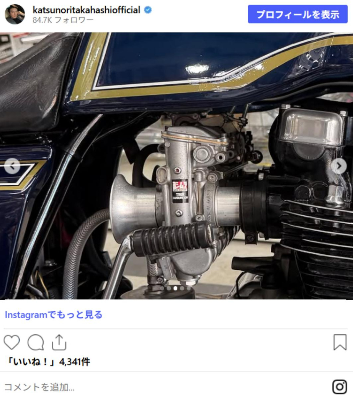 高橋克典、愛車にネット衝撃「激マブ」「かっこよすぎ！」「さすがです」