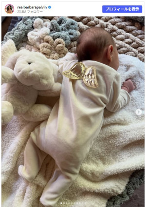 バーバラ・パルヴィン、キュートな赤ちゃんの姿をシェア　※「バーバラ・パルヴィン」Instagram