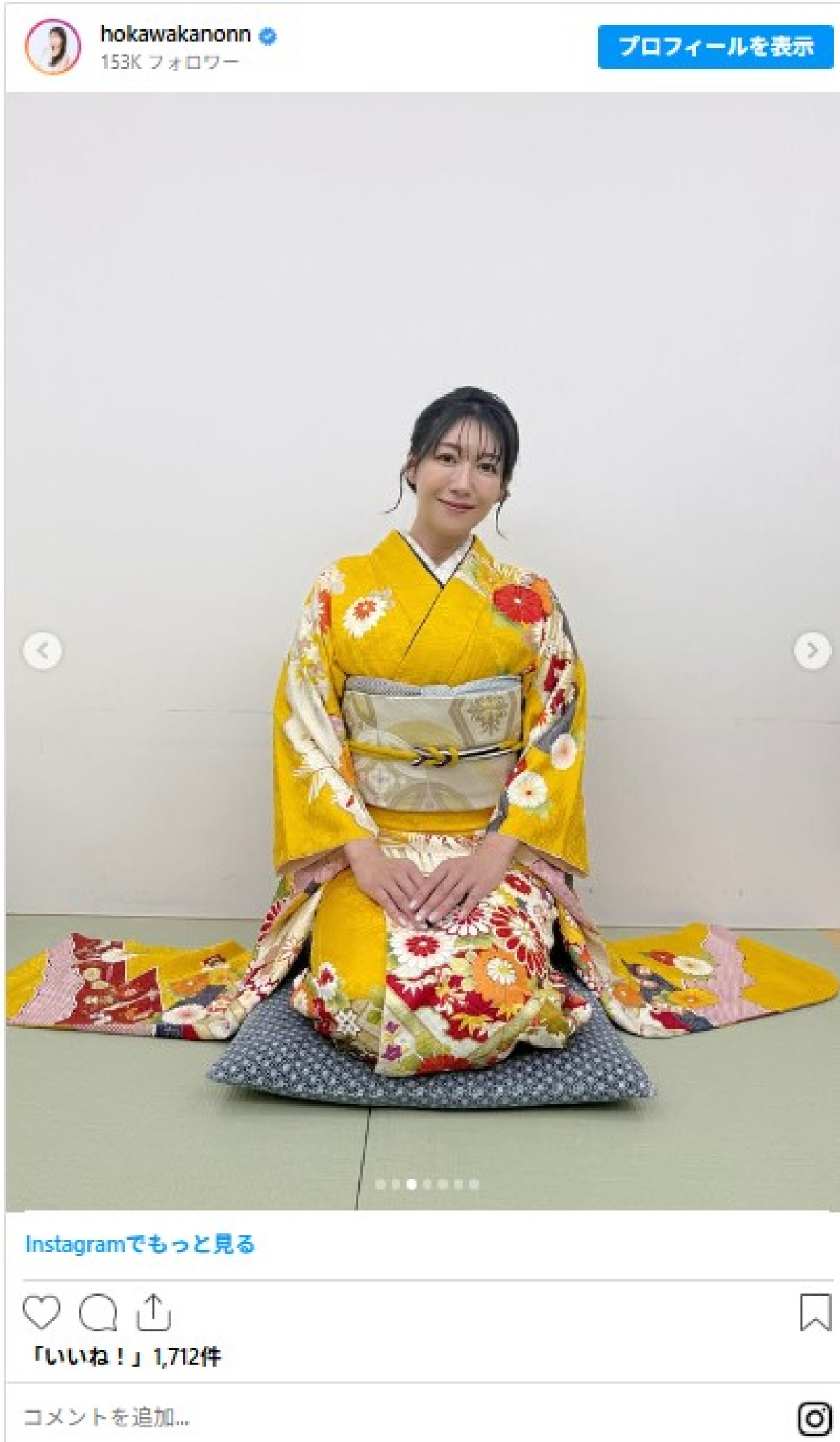 170cm“美しすぎる気象予報士”穂川果音、艶やかな着物姿に反響「銀河系最強美しい」