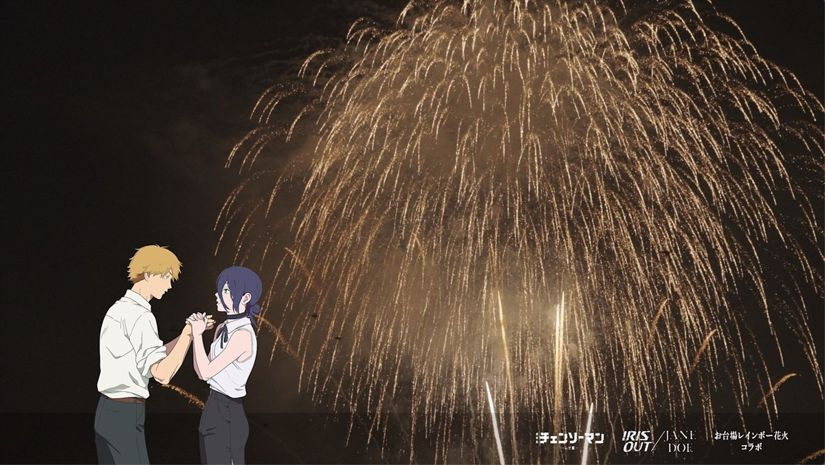 「劇場版『チェンソーマン レゼ篇』 スペシャル花火　― IRIS OUT  JANE DOE ―」より