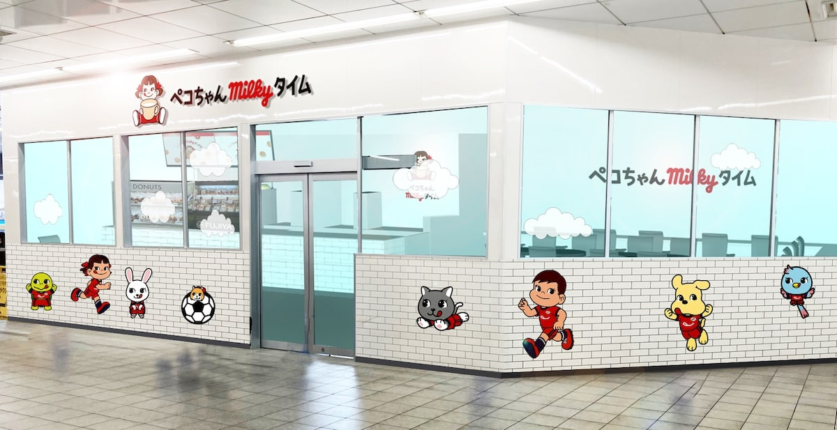 2026.1.18「ペコちゃんmilkyタイム」