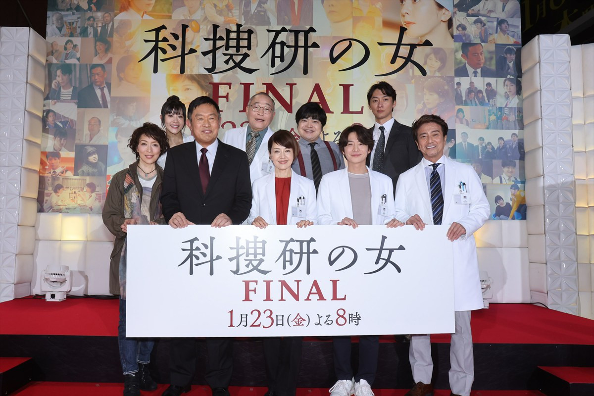 沢口靖子「マリコと過ごした日々は私の人生そのもの」　『科捜研の女』大感謝祭レポートが到着