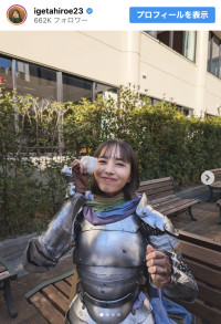 井桁弘恵、ファン絶賛の西洋甲冑姿　※「井桁弘恵」インスタグラム