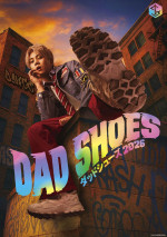 舞台『ダッドシューズ2026』メインビジュアル