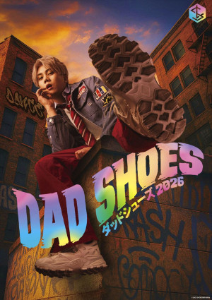 舞台『ダッドシューズ2026』メインビジュアル