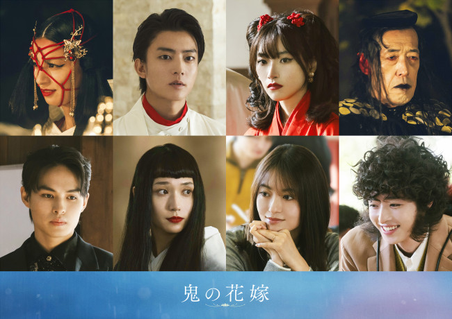 （上段左から）尾野真千子、伊藤健太郎、片岡凜、嶋田久作（下段左から）兵頭功海、白本彩奈、田辺桃子、谷原七音　映画『鬼の花嫁』場面写真