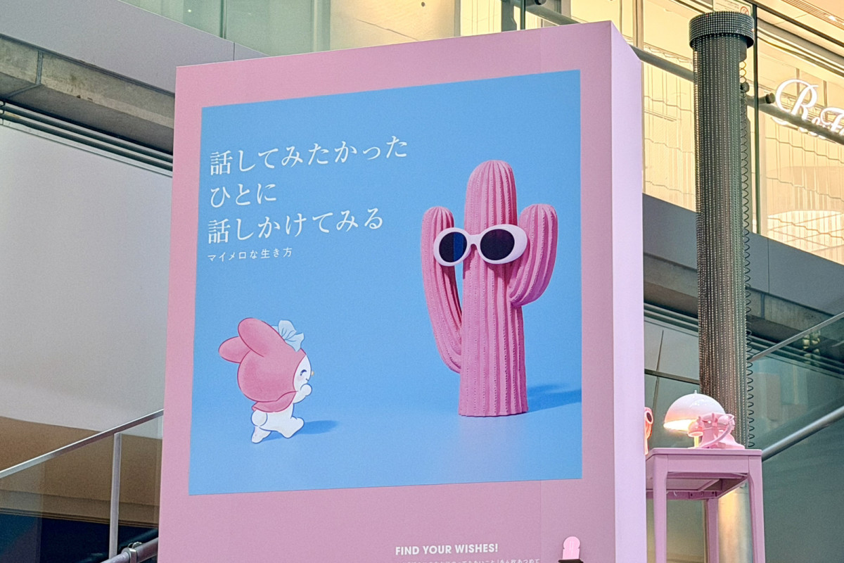 【本イベント以外NG】「好きにすなおに生きてみる展　WITH MY MELODY」プレス発表会