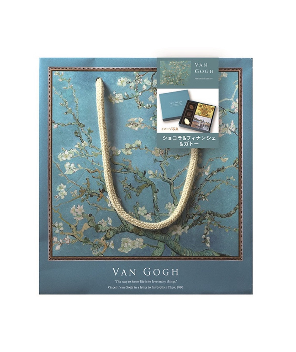2026.1.31_ゴッホショコラ
