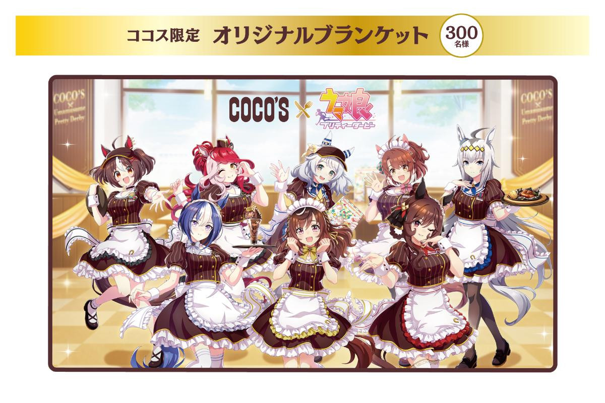 260114「ココスへようこそ！ウマいものフェス！」