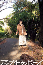 「アップトゥボーイvol.359」より藤嶌果歩の誌面カット